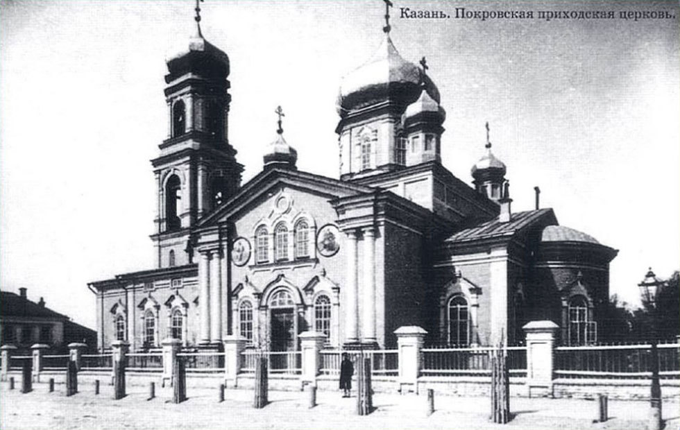 Покровская приходская церковь, Казань